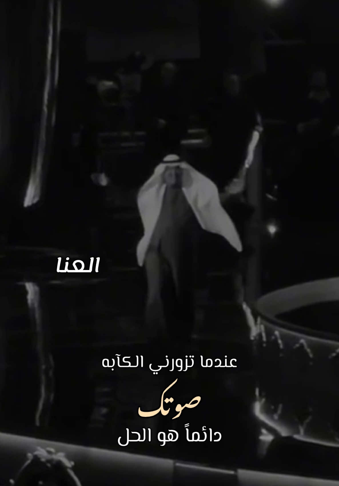 يسعدلي كل أوقاتكم أحبتي..وهل أنتم عاشقينه مثلي للجنون لفنان العرب ..♥️