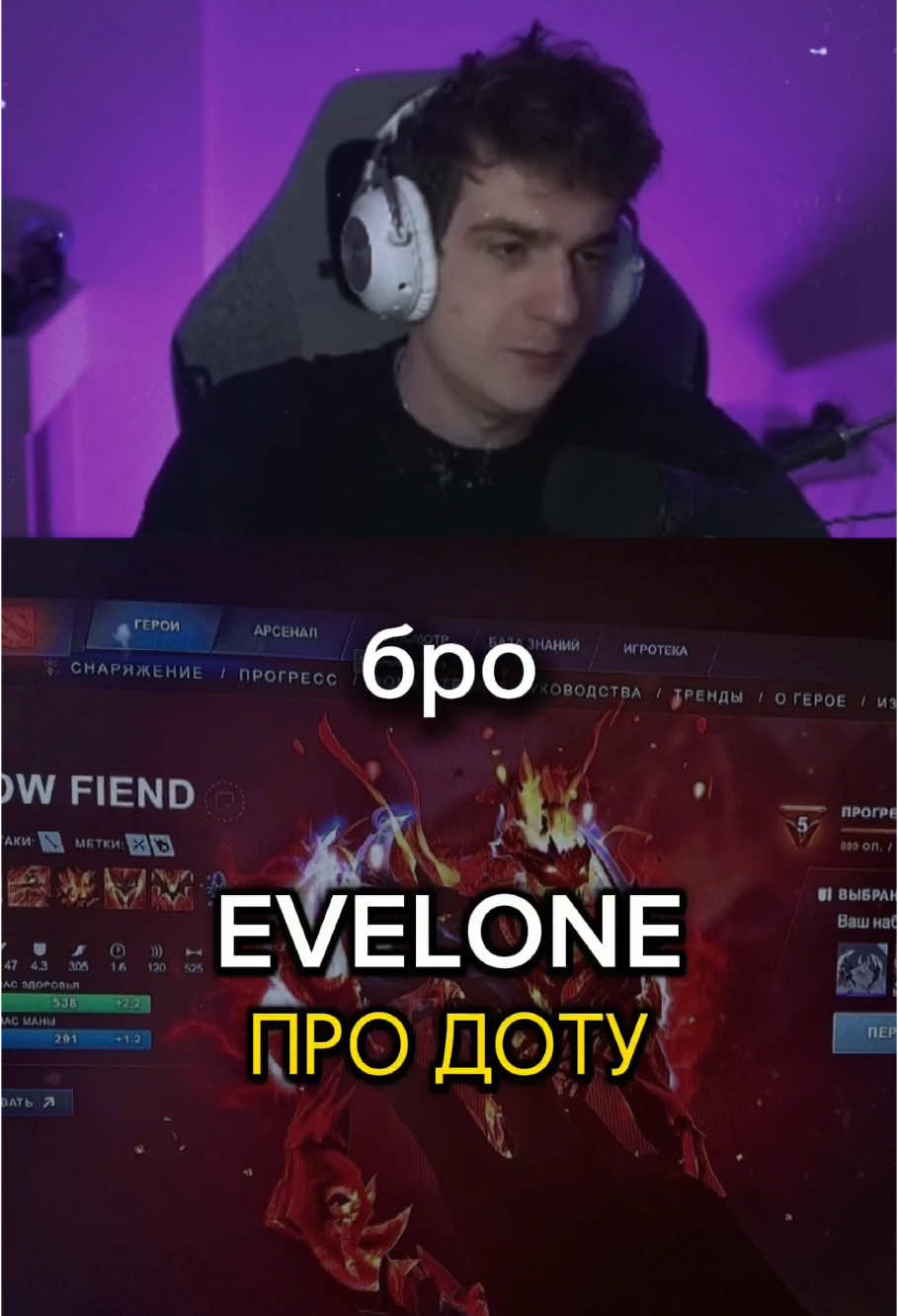 twitch: evelone2004 #evelone #evelone192 #дота #кс2 #твич 
