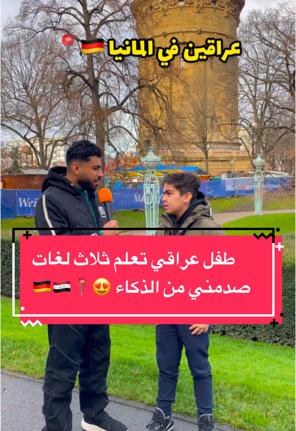 لقاء مع مبدع بعمر صغير تعلم ثلاث لغات  @معتز ألمانيا 🇩🇪   عراقين في المانيا  مطاعم عراقية في المانيا منهايم  #دكتور_طاك #اوروبا #سفر #سياحة 