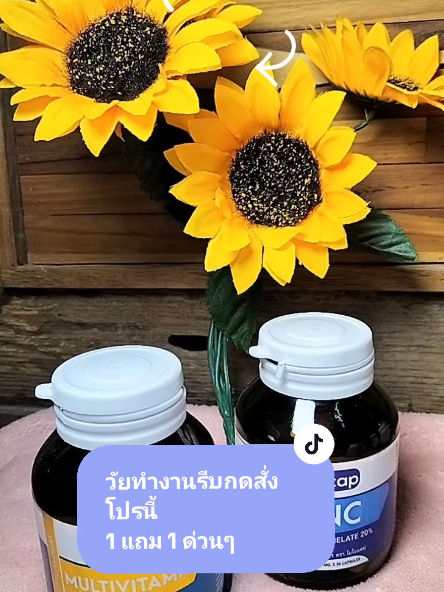 โปรนี้ลดด่วนมาก ซื้อ 1 แถม 1📌 มารักร่างกายกันเถอะ❤️ #มัลติวิตามิน #multivitamin  #zinc #ซิงค์ #1แถม1 #ซื้อ1แถม1 #รีวิวบิวตี้ #ลดหนักมาก #โปรโมชั่น @วิตามิน อาหารเสริม ความสวยงาม @วิตามิน อาหารเสริม ความสวยงาม @วิตามิน อาหารเสริม ความสวยงาม 