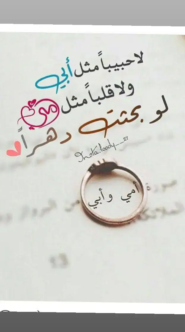 فدوه اروحلج يايمه ربي يحفض كل ام واب عراقي 💕#