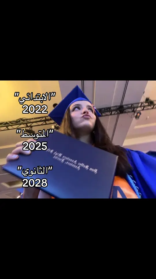 #fyp #خريجه #foryou #2025 