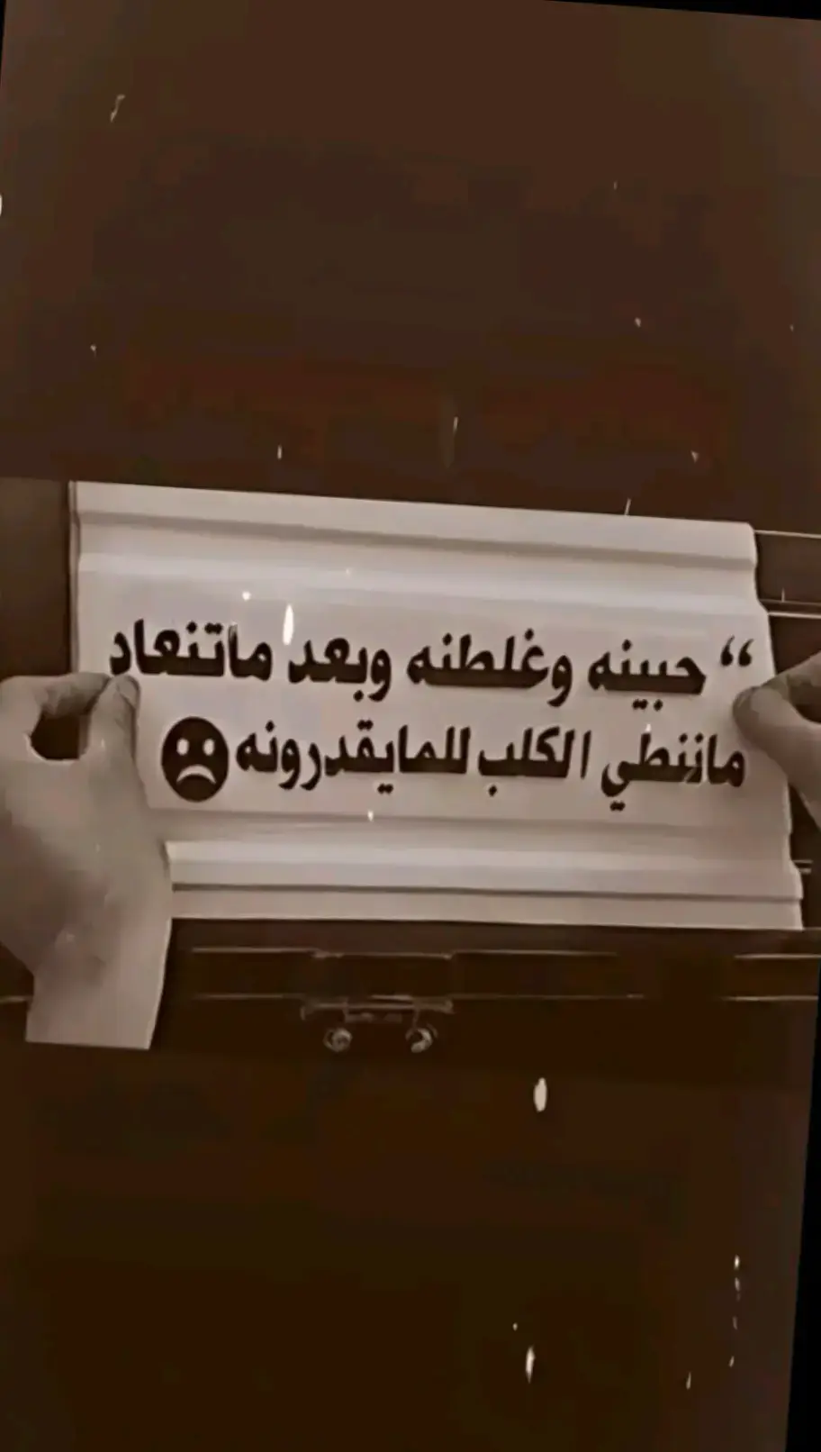 #اقتباسات  #عبارات  #عبارتكم_فخمة🖤💉🥀 