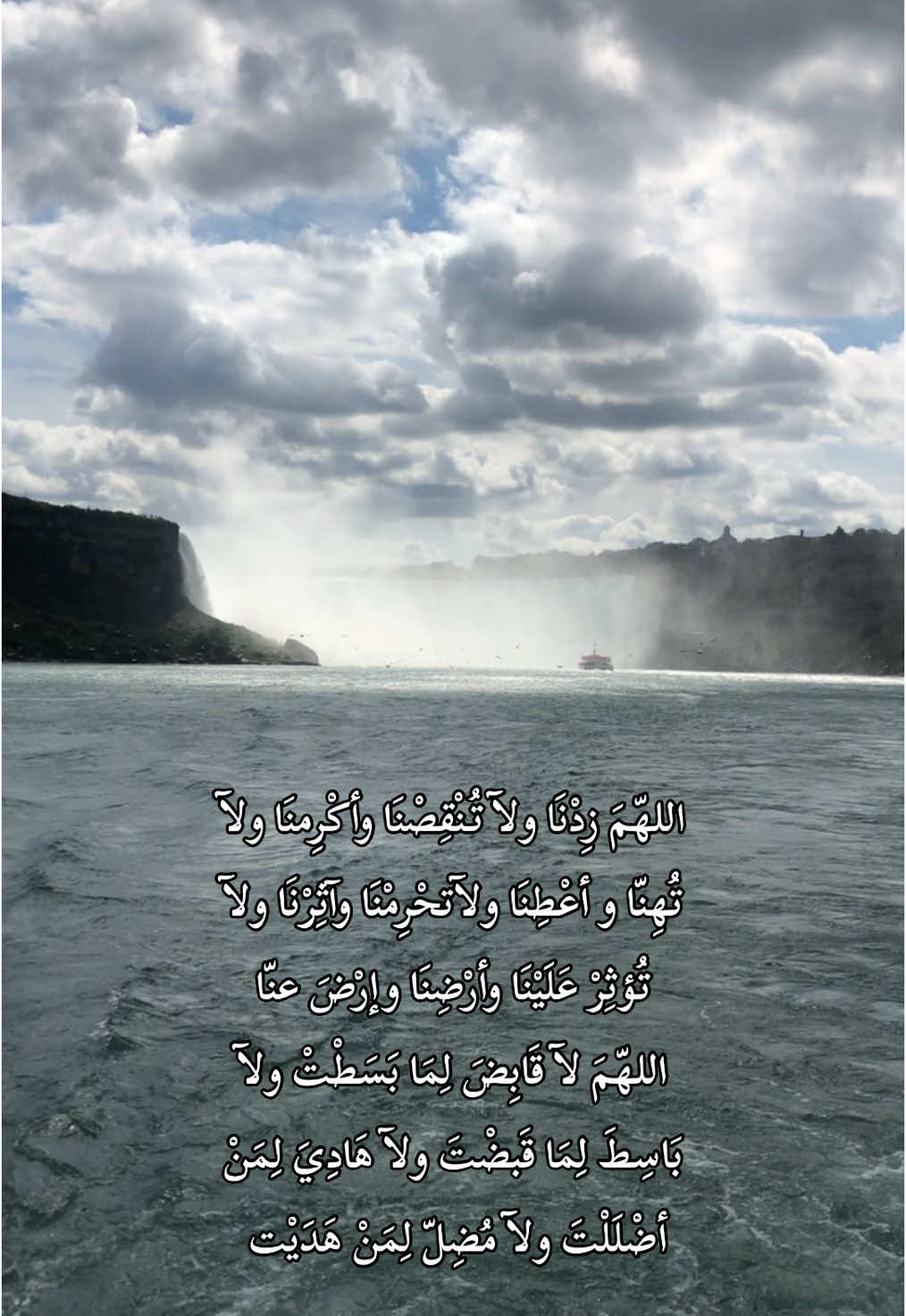 #يارب #دعاء #فوضت_امري_الى_الله #الباقيات_الصالحات_خير_وأبقى #حالات_واتس #نياجرا #نيويورك #newyork 