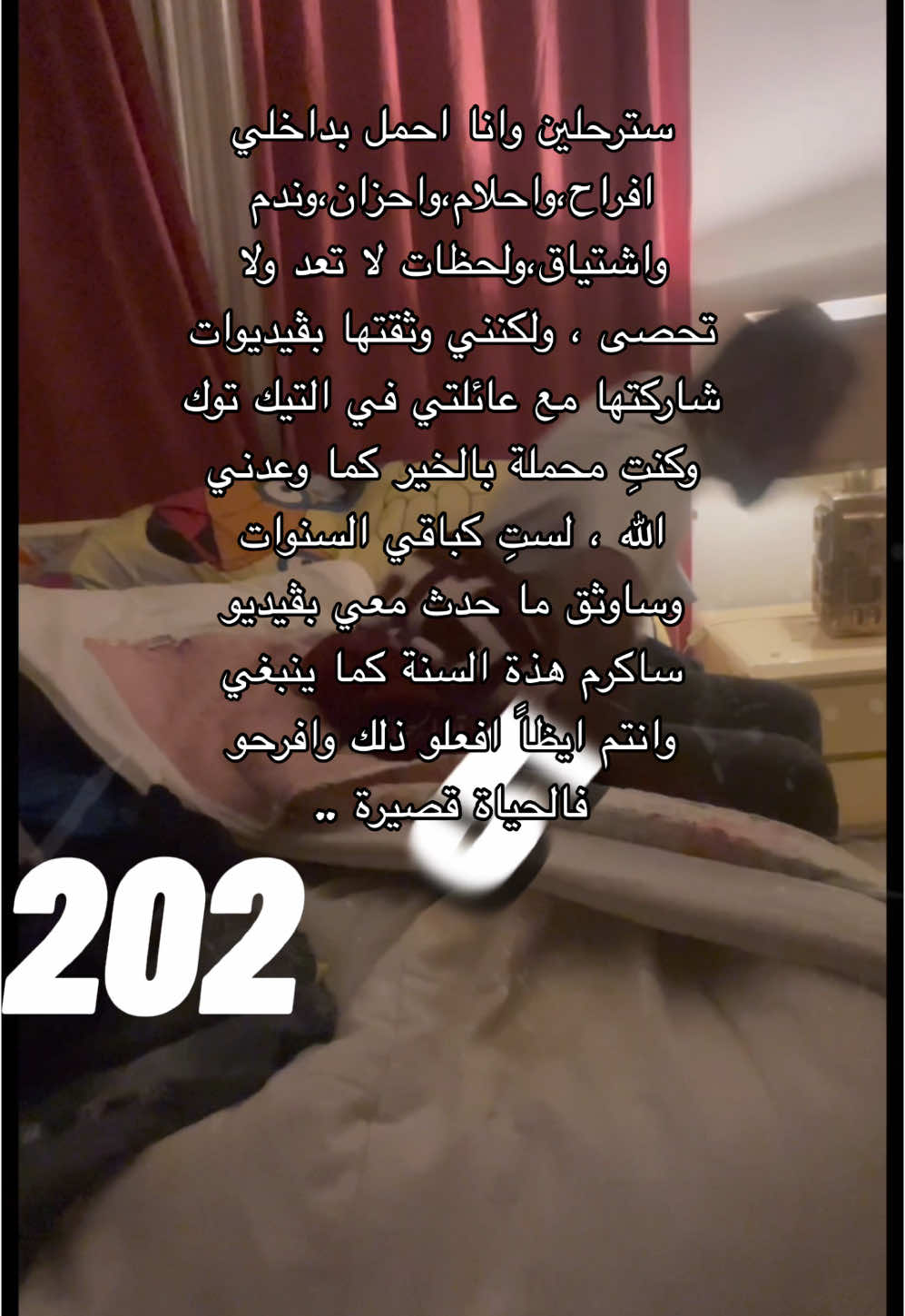 وداعاً سنة 2024 سنشتاق لك كثيراً وستظلين سنة سعيدة جميلة انشالله #findeaño .#قصص_واقعية #قصص_حقيقيه #قصص_بصوتي #قصص_امجد_الهلالي #امجد_الهلالي #ازرع_مع_امجد #امجد_يزرع #العراق🇮🇶 #قصص_حقيقيهـ⛓️🦋الي #الشعب_الصيني_ماله_حل😂😂 #v #VoiceEffects #viral_video #لبنان #fy #رجال_عاهدو_الله_وعدوا_فصدقو #قصة_حقيقية #viralvideo🔥 #فلسطين🇵🇸 #tesla #zoommyface #hadiyyainriyadh #fyp #viral_video #stitch #s #q #makeup ##لبنان #ليبيا #لايكات #عراق #عمان #ترند #تيك_توك #تصميمي #تركيا 