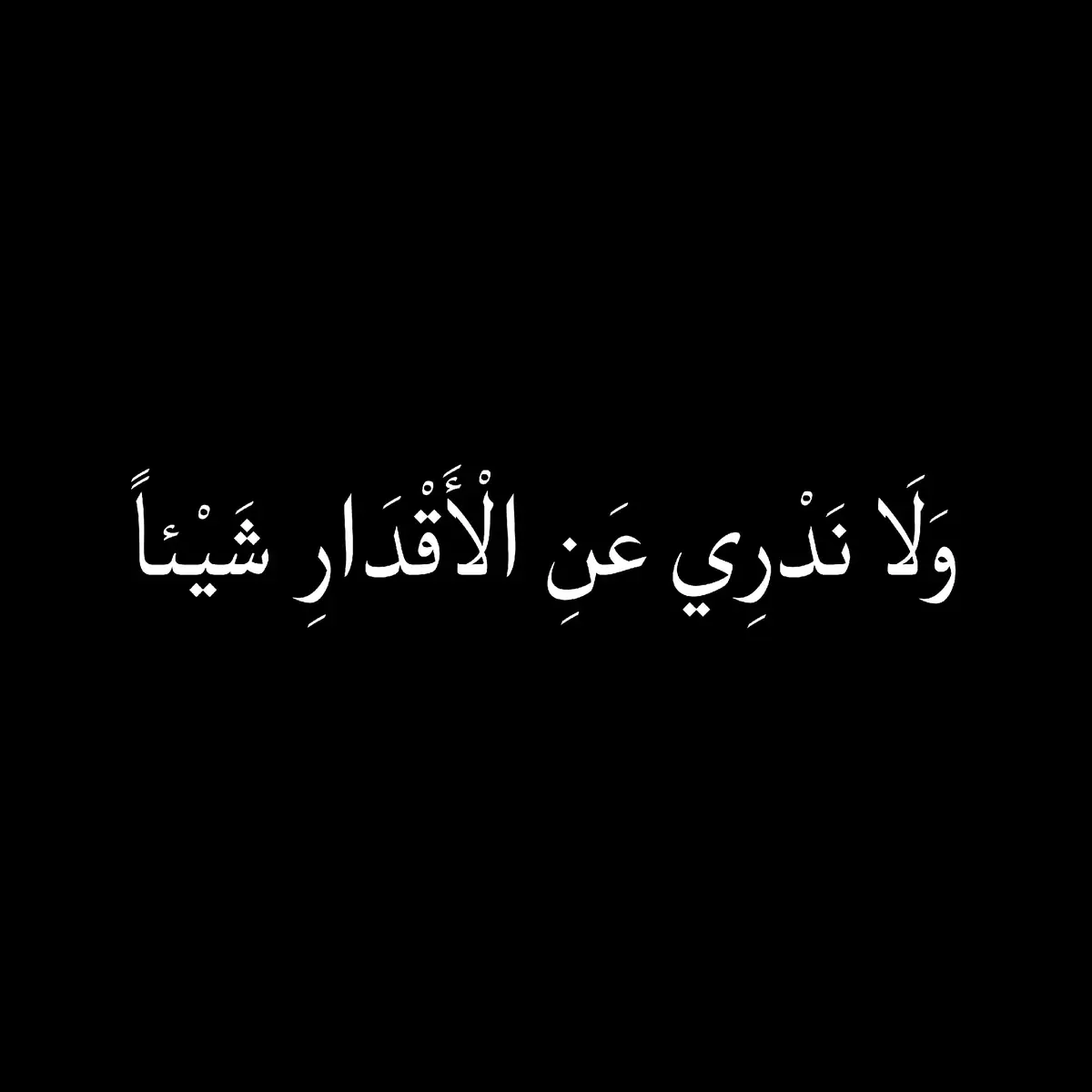 #شعراء_وذواقين_الشعر_الشعبي #شعر #شعر_وقصايد #شعر_فصحى #شعر_شعبي_عراقي #اللغة_العربية #حكم #حكمة_اليوم #حكمة #alhamdulileh #alhamdulillah #explore #viral #tik #fy @نيلوفر 