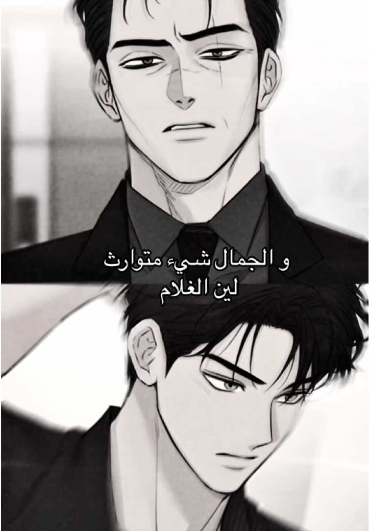 اذوب 🫠 #مانهوا #manhwa #اكسبلورexplore 