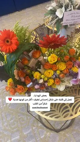 #me7tajlaha14 #zam3nalsamet #كركبة_كلمات #كركبةمشاعر #خواطر #شعر_وقصائد #الهدايا #الورد 