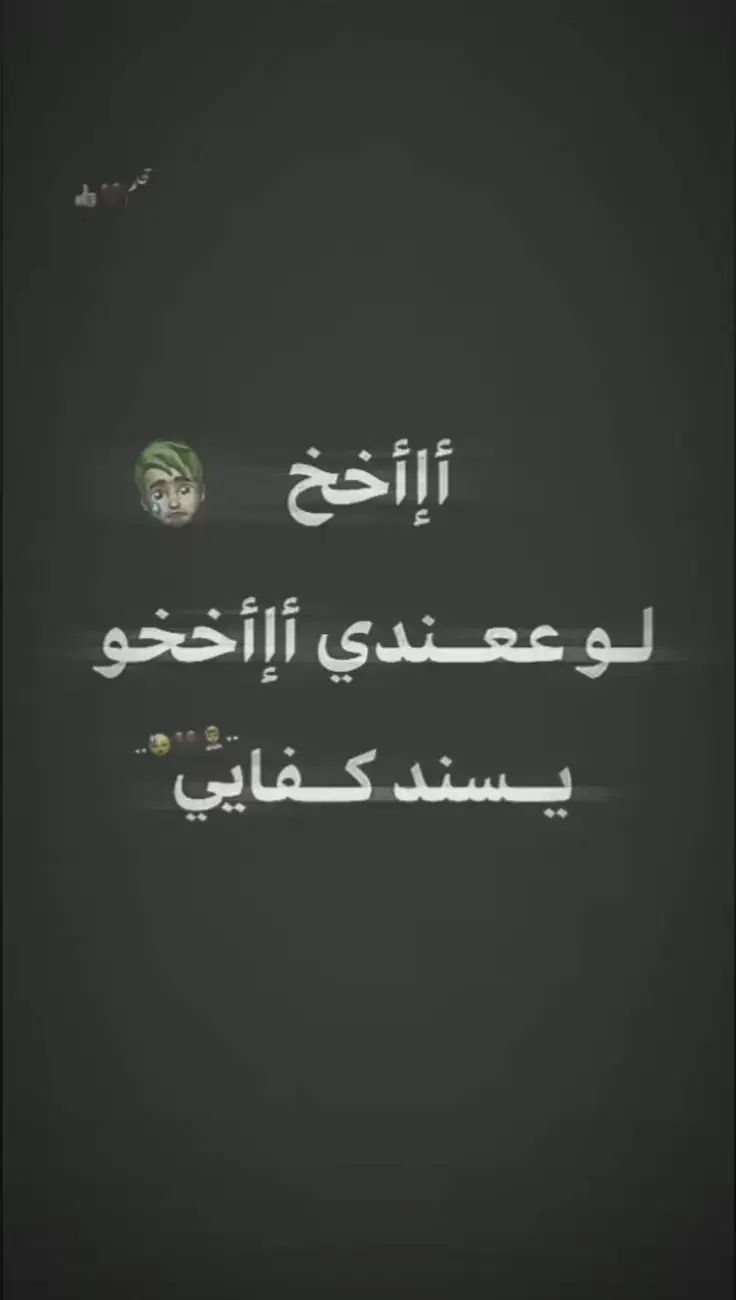 يسند كفايي💔🍂#االشعر_الشعبي #اكسبلور #القادم_افضل_بأذن_الله #الشعب_الصيني_ماله_حل#المشاهدات 