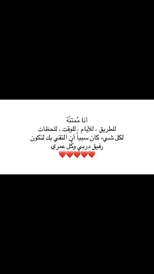 بحبك#B #اقتباسات #fypシ #4u #Love #اكسبلور 