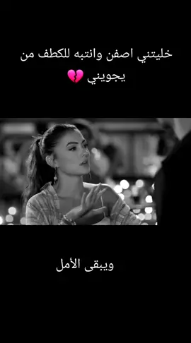 #توها_الجكاره_تورثت💔🥀  #اه_يالخسرتك_من_وكت💔😔  #ويبقى_الامل❁  #💔🥀 