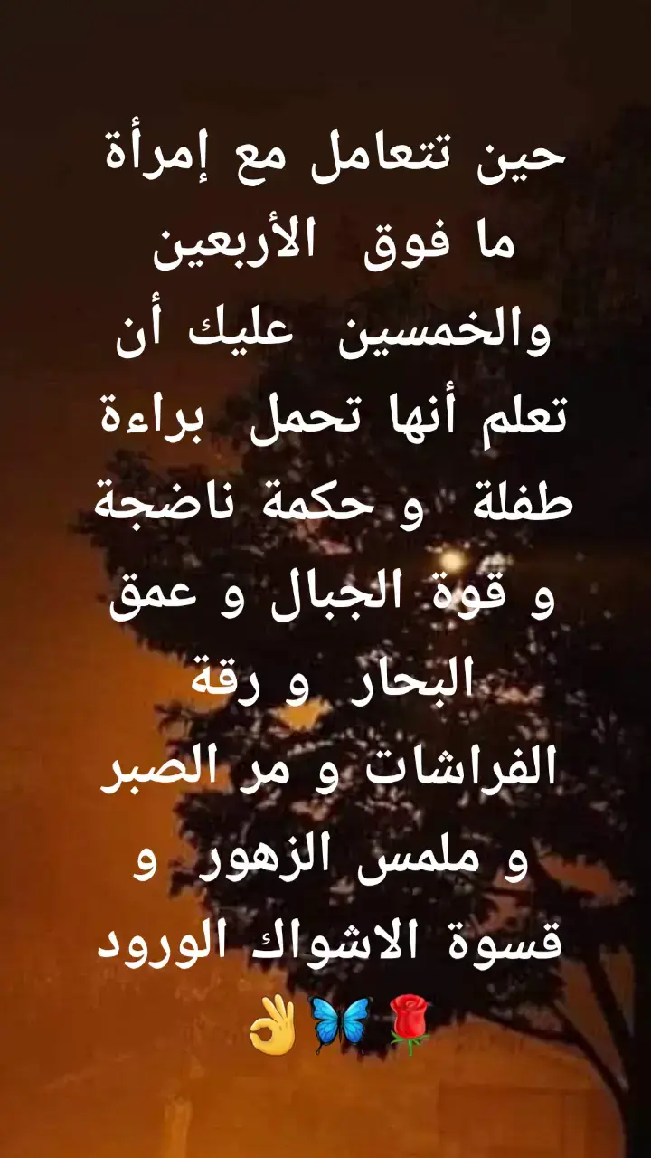 #حلاوة_اللقاء #شعب_الصيني_ماله_حل😂😂 #دويتو #❤️ #ف #عمان #حديث #ابعتهالوو⚔️🧿 #💁🏻‍♀️ 