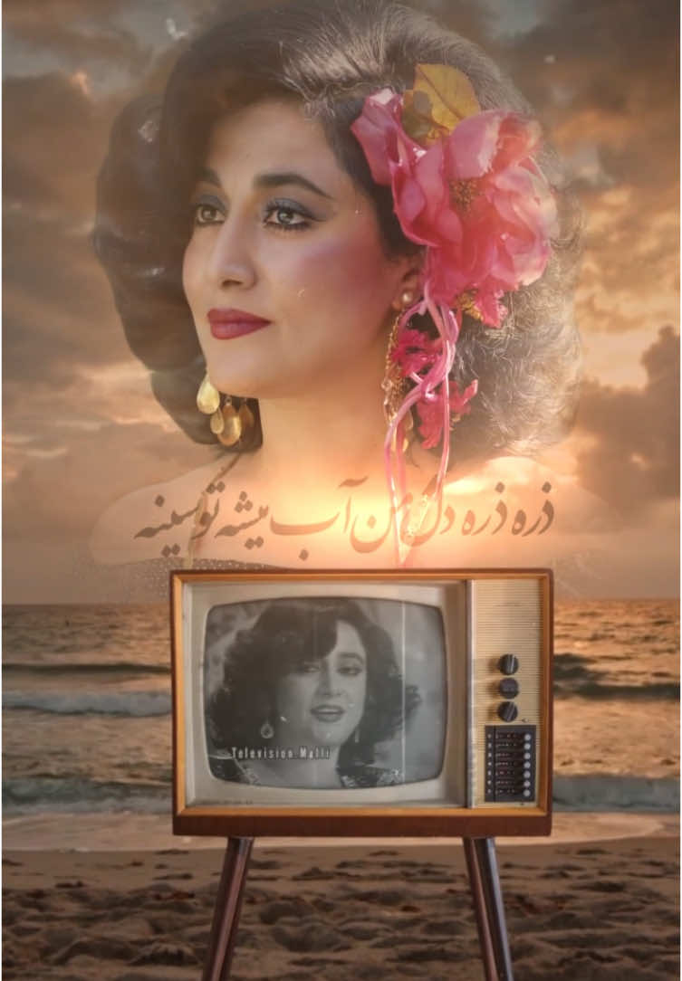 حمیرا #iran #irani #iraniantiktok #iranianmusic #iranianoldsongs #Hayedeh #Mahasti #googoosh #Dariush #Ebi #moein #Homeyra #viral #foryou #fy   #ایران #تیکتاک_ایرانی #تیکتاک_فارسی #موسیقی #موزیک #ترانه #موسیقی_ایرانی #موزیک_ایرانی #هایده #مهستی #حمیرا #گوگوش #داریوش #ابی #معین 