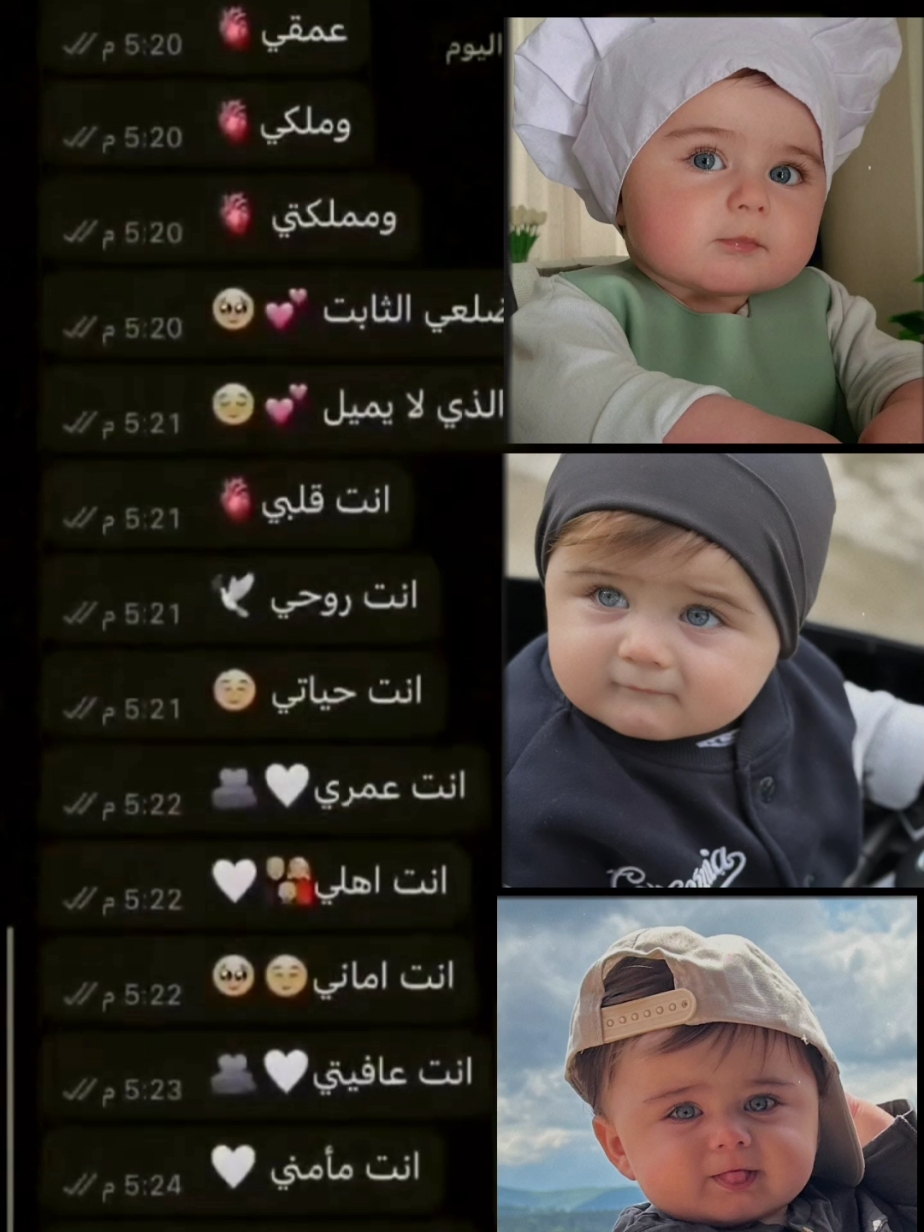 #مشاءالله #این♡انتم_عشاق_الطفال❤🤤 #تبعوني_علي_انستغرام #baby 