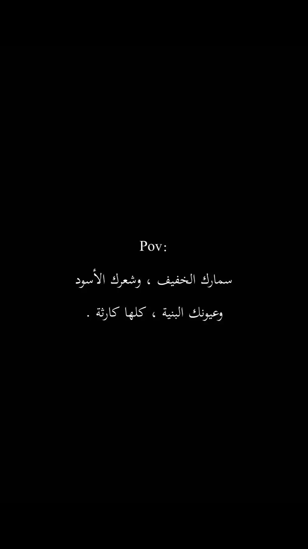 #fyp #fypシ゚viral #pourtoi #foryou #اقتباسات #عبارات #سبايدي #الشعب_الصيني_ماله_حل😂😂 #pourtoi #الشعب_الصيني_ماله_حل😂😂 