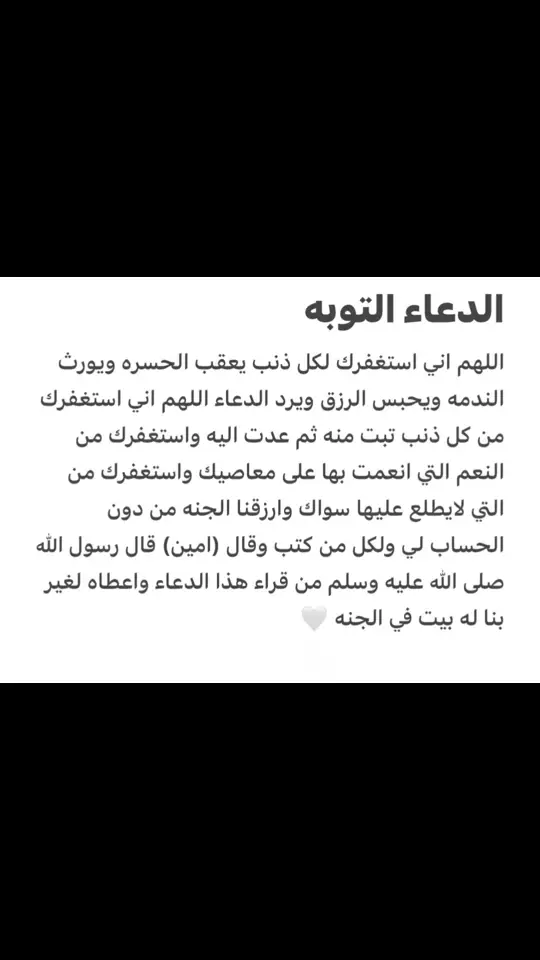 #اشهد_ان_لا_اله_الا_الله #الشعب_الصيني_ماله_حل😂😂 #قران_كريم #استغفرالله #اكسبلور #foryou #fyp #foryoupage #fyppppppppppppppppppppppp 