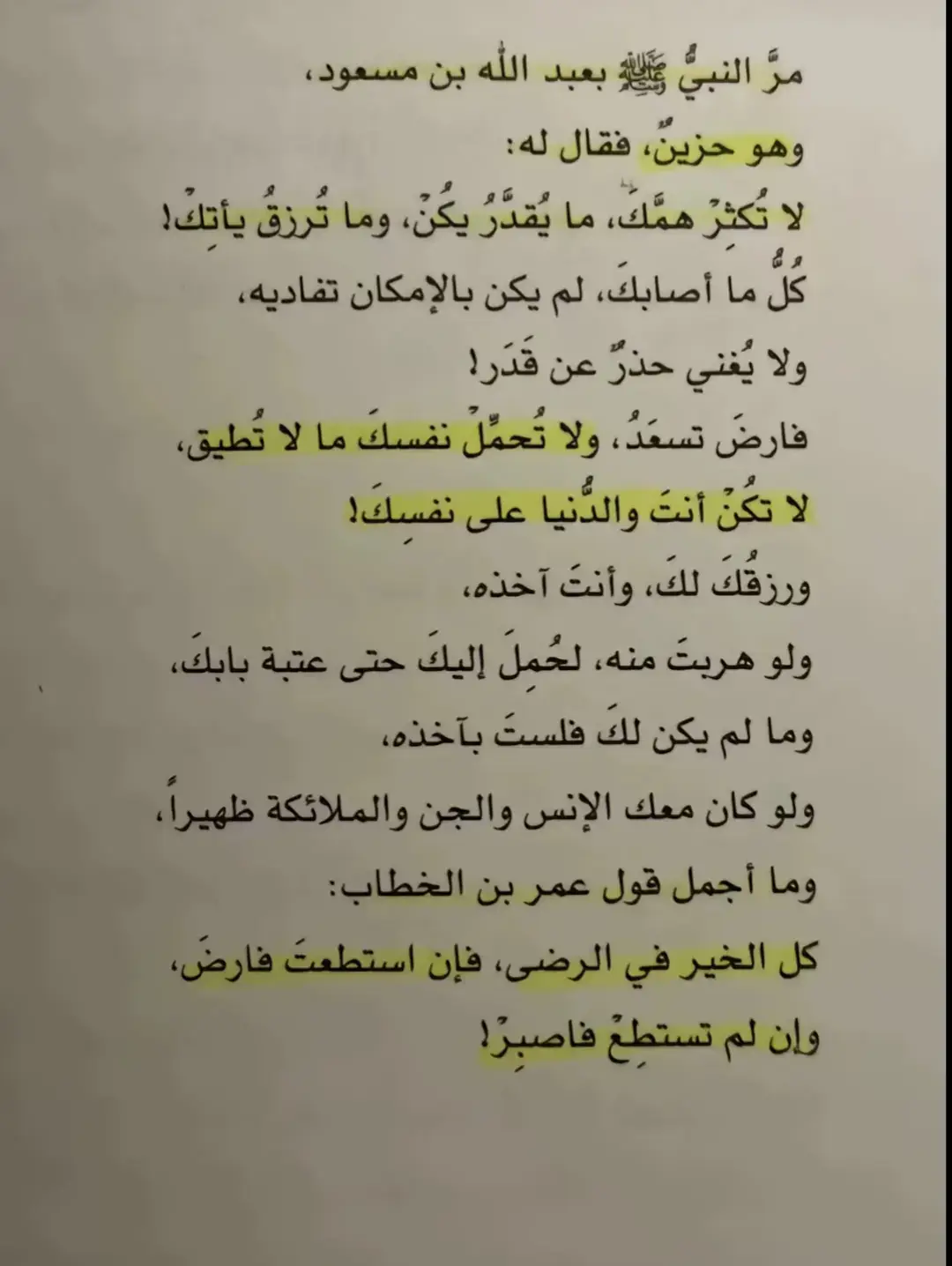 #الصلاة_والسلام_عليك_ياحبيبي_يارسول_الله #صور #2025 #القرآن_الكريم 