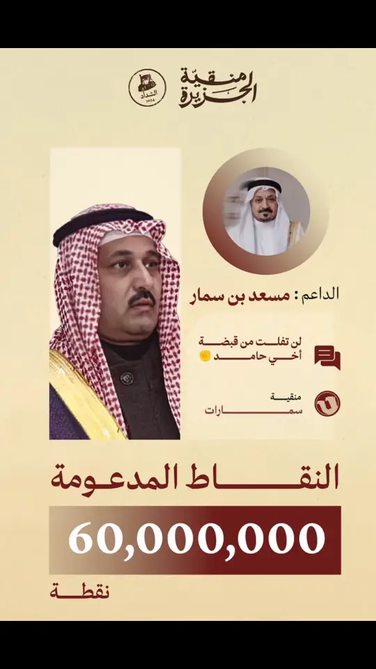 #عتيبه #سمارات #الصياهد #tiktok #you #my #حامد_بن_سمار #الشعب_الصيني_ماله_حل😂😂 #الشعب_الصيني_ماله_حل #ضحك😂 #هاشتاقات_تيك_توك_العرب #مالي_خلق_احط_هاشتاقات #قعيدالمجد #مطير #اكسبلور 