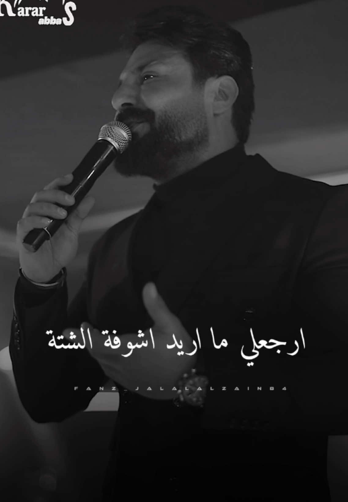 يا كل ذكرياتي ما عاش الي نساك .. #جلال_الزين #شباوي_الزين #اكسبلور؟ #فولو #تصميم_فيديوهات🎶🎤🎬 #explore #حالات_واتس_حزينه💔 #ستوريات #تصميم #جديد #حركه_الترند✨🔥 #حركه_الاكسبلور_مشاهير_تيك #سنابات_المشاهير #ميوزكلي_المشاهير_ميوزكلي_العرب #اغاني_عراقي #عبارات_حزينه💔 #عبارتكم؟ #اشعار_حزينه_موثره #اشعاركم؟ #لايك_متابعه_اكسبلور #حفلاتvip #حفلات_خاصة #حفلات_عراقيه #قاعه_لاسطوره_الملكيه #قاعه_السحابvip #قاعه_انفنتي_الملكيه 