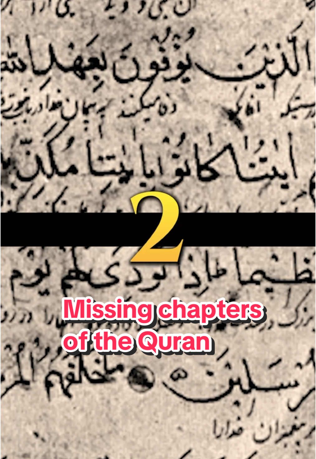 Missing chapters of the Quran #muslimtiktok #debates #quranic #challenge #surah #islamic_video #fyp  