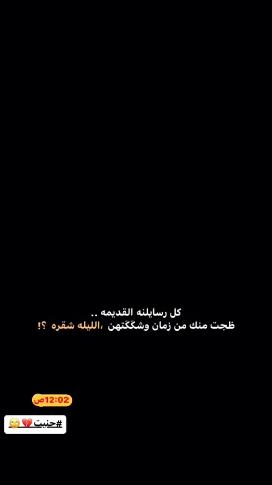 #شعراء_وذواقين_الشعر_الشعبي🎸 #شاشة_سوداء🖤 #شعر_شعبي #شعر 