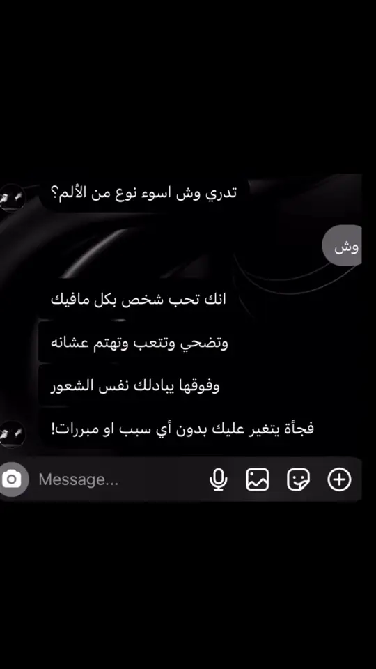 كنت متوقعه انه بيصير 💔. 