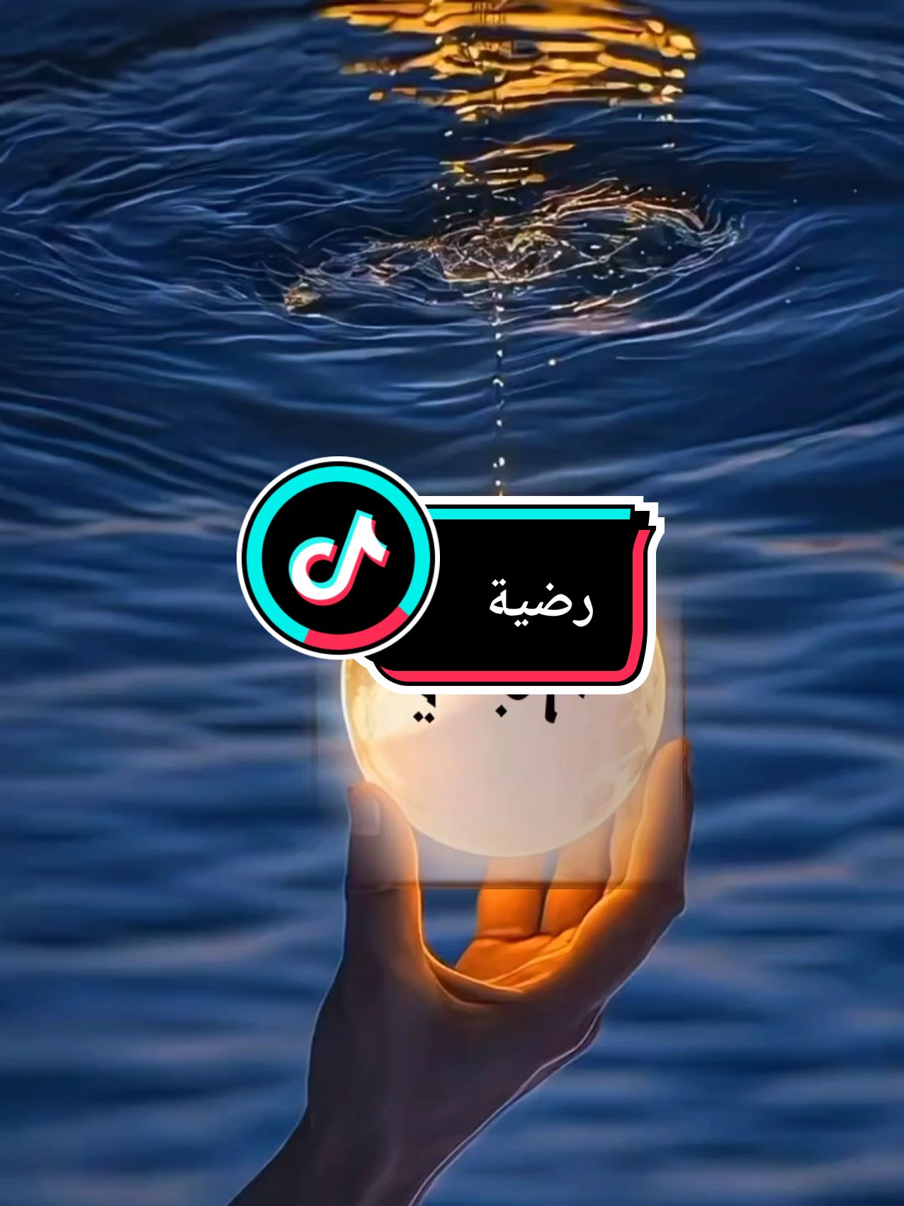 الرد على @bo.bochra إسم راضية#اكسبلور #fyp #dúo #VoiceEffects #goviral #humor 