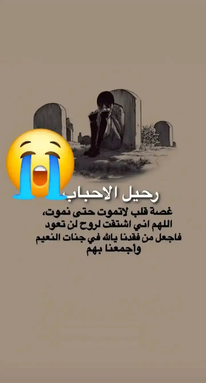 #ابي #رحمك_الله_يا_فقيد_قلبي😭💔  #video 