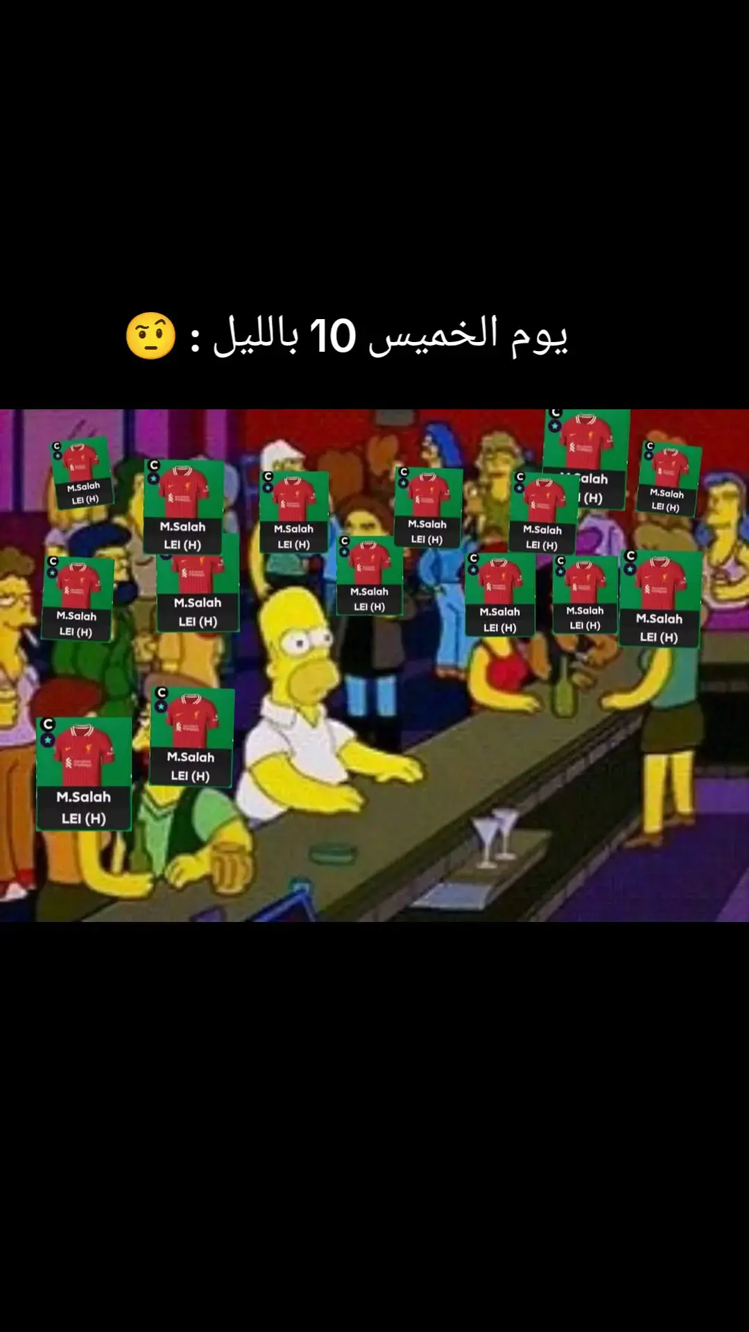 #الشعب_الصيني_ماله_حل😂😂  #FPL  #preimereleague  #mosalah🇪🇬 