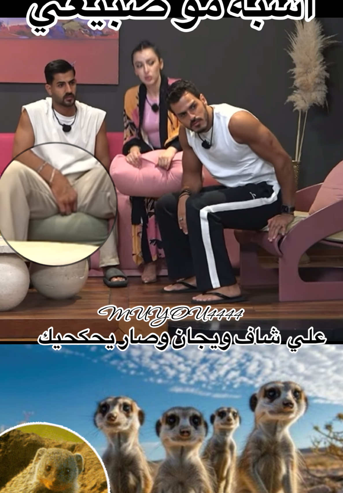 #قسمةوخيان 