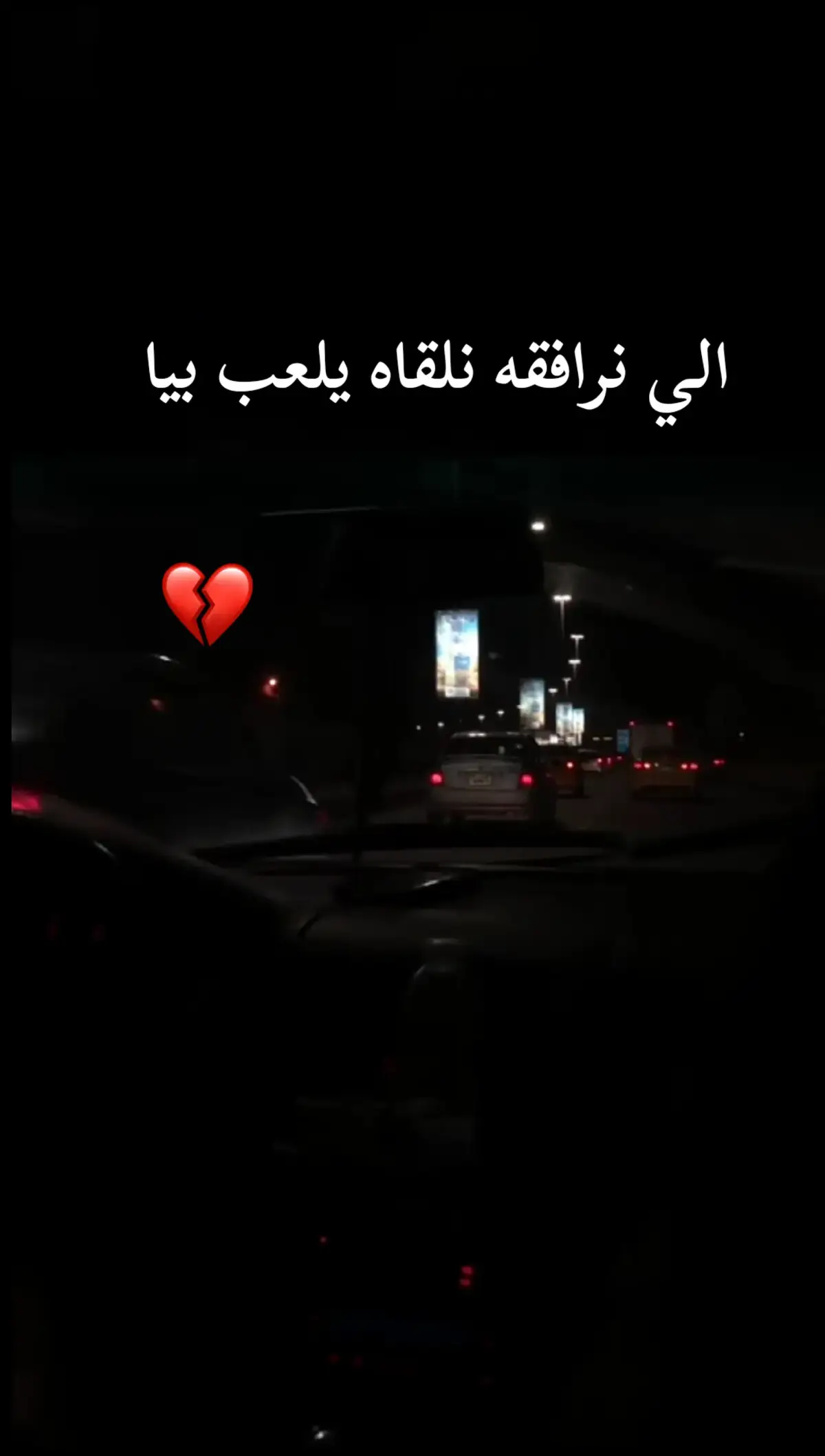 #غدر_الصحاب 