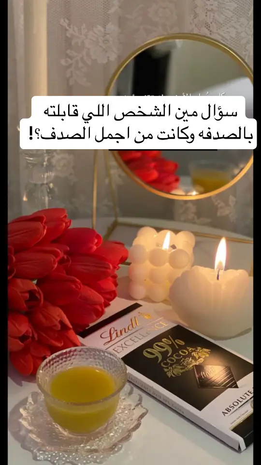 #سؤال #جواب #الكل #يجاوب 🌷🕊️