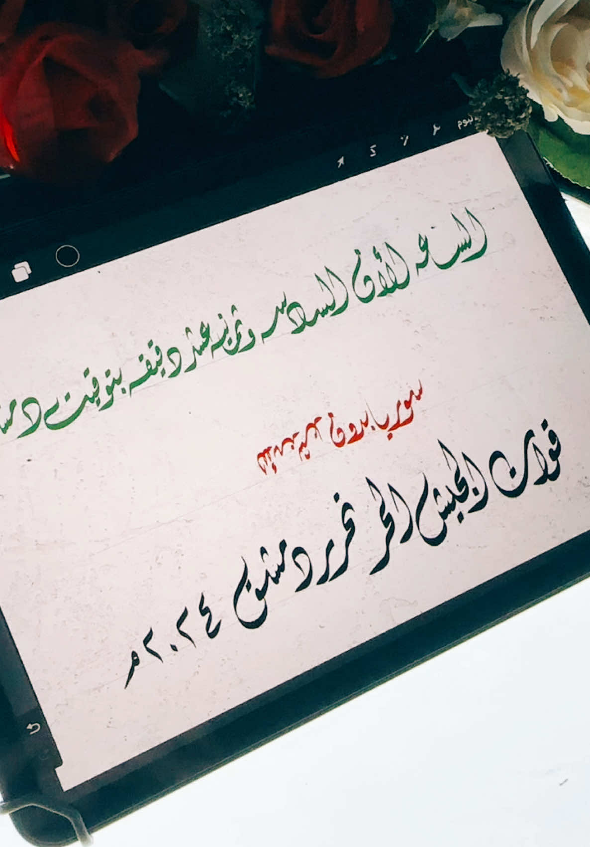 #حذيفة_الحسين #صرير_القلم #ابداع #خطاطين_مبدعين #ثقه_في_الله_نجاح #مبدعين_التيكتوك #فنانين_عرب #خواطر #سوريا_تركيا_العراق_السعودية_الكويت 