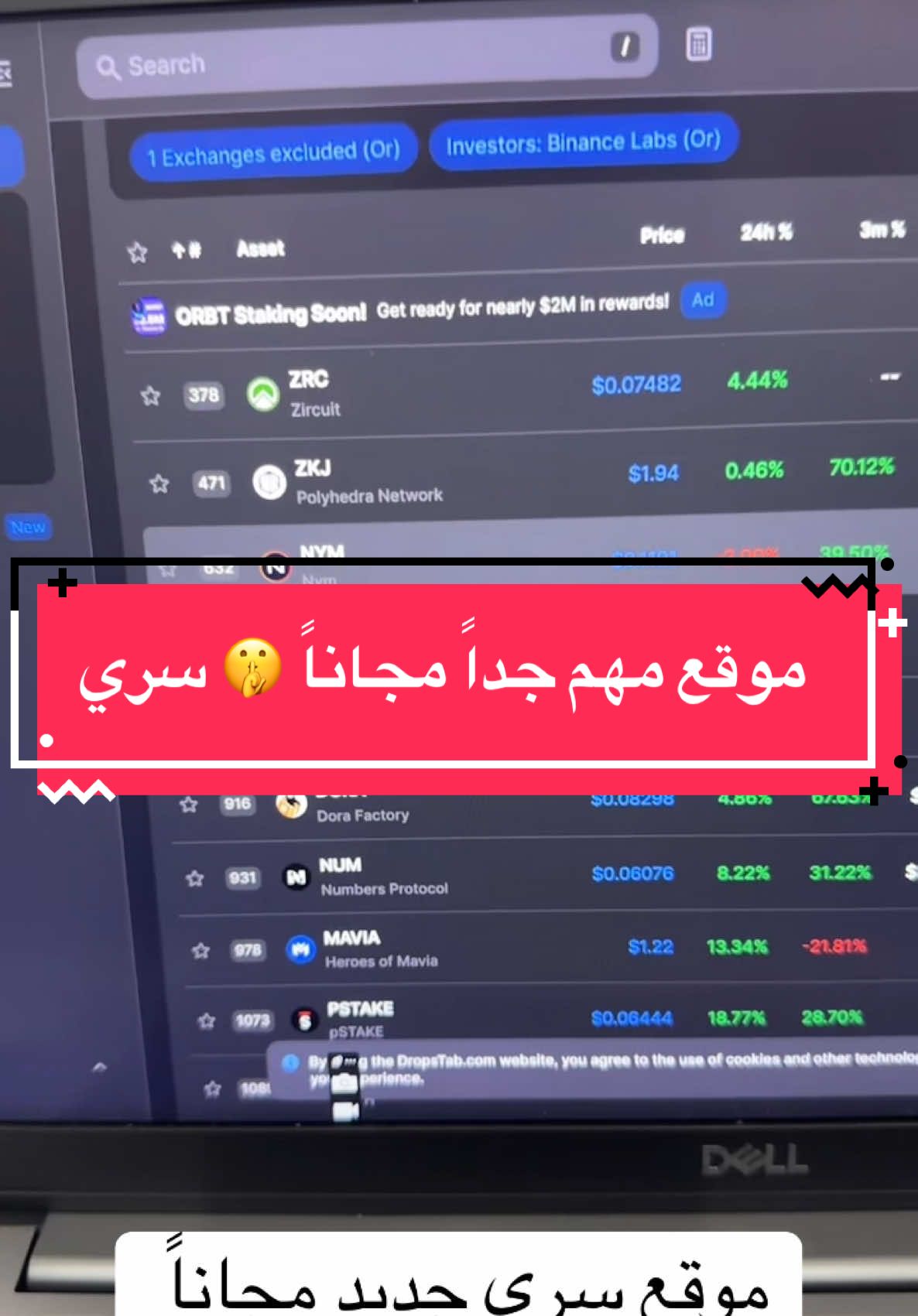 🔥 موقع DropsTab  بعملات Binance! 🚀 تابع التحديثات أول بأول لتعرف كل جديد عن العملات اللي هتتصدر قريبًا على Binance. � #binance #usdt #العملات_الرقمية #بيتكوين #ارتفاع #XRP #crypto #btc #بينانس 