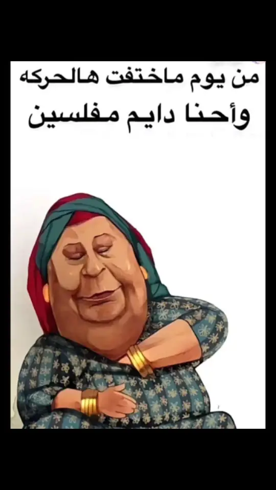 #الطيبين #ايام_زمان #الامهات 