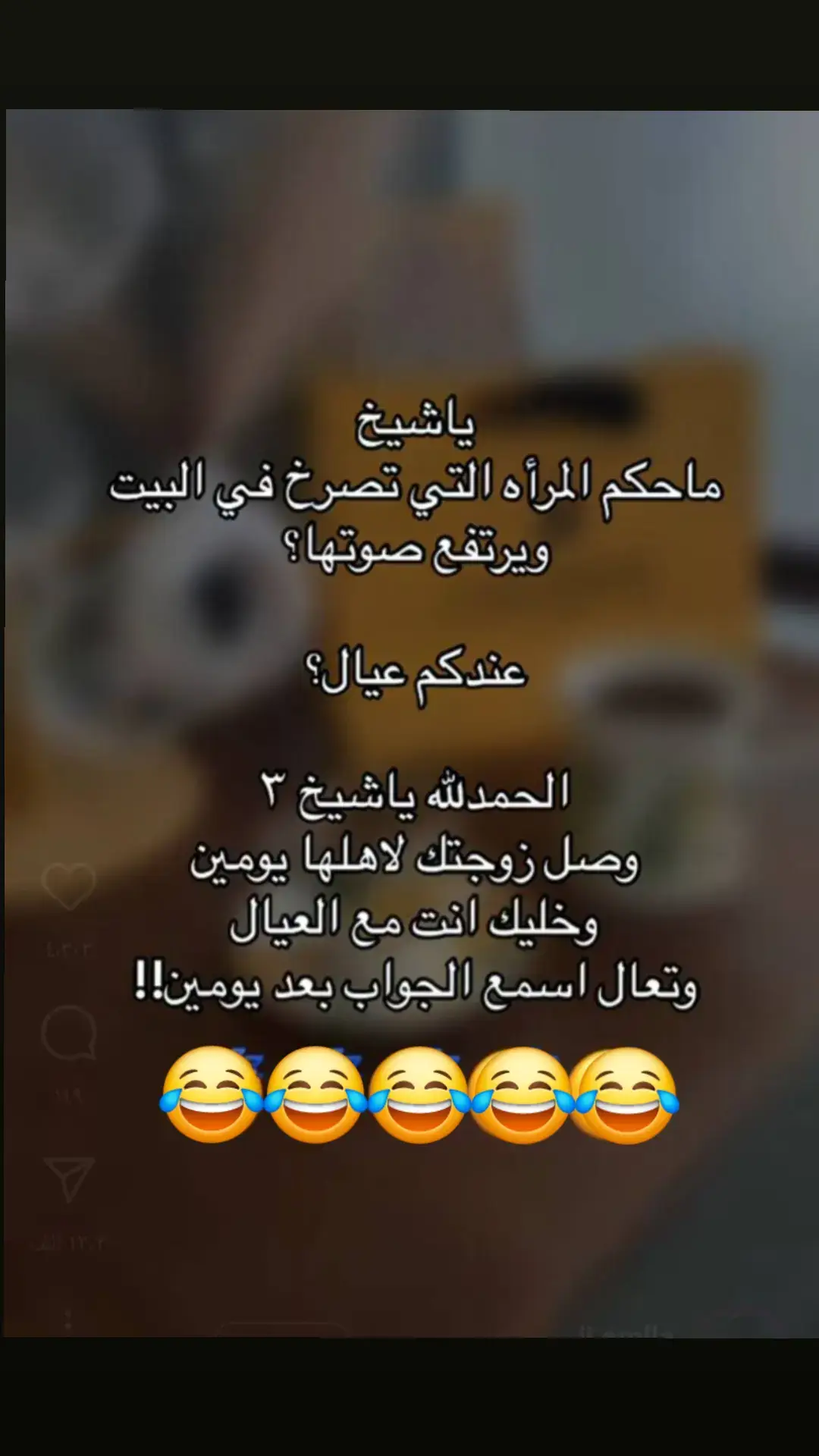 #🤣🤣🤣🤣🤣🤣 #مالي_خلق_احط_هاشتاقات #تحشيش 