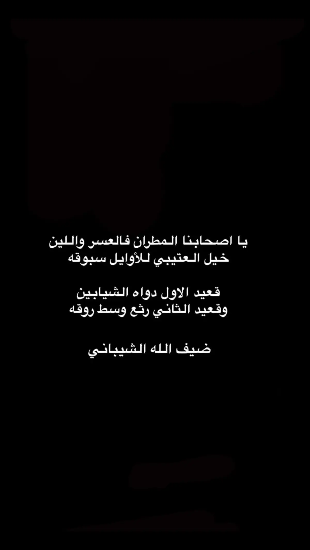 #تصويري📸 #اكسبلورexplore #fyp #fypシ #عتيبه_روق_برقا_الهيلا #الروقه