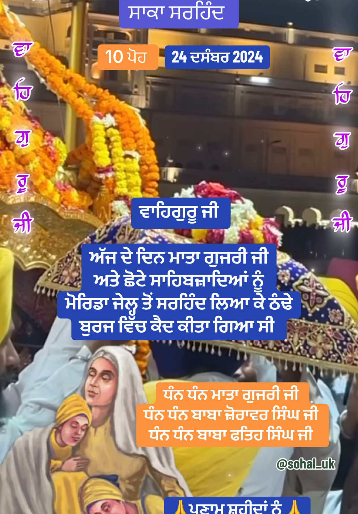 #wmk #gurunankdevji #ਵਾਹਿਗੁਰੂ_ਜੀ_ਸਭ_ਤੇ_ਮੇਹਰ_ਕਰੇ #waheguruji #tiktokuk🇬🇧 #gurbaniwhatsappstatus #babadeepsinghji #ਗੁਰੂ_ਮਾਨਿਓ_ਗ੍ਰੰਥ🙏 #dailygurbanistatus #guruamardassji #ਗੁਰੂਨਾਨਕਦੇਵਜੀ #guruarjundevji #tiktokuk #chottesahibzade #wmk🙏 