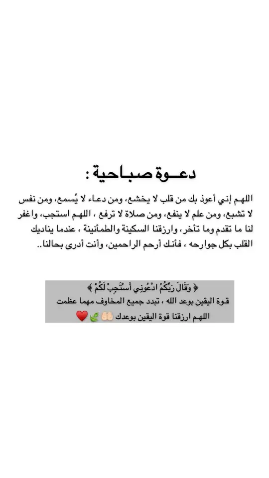 #ربي_اني_مسني_الضر_وانت_ارحم_الراحمين #لا_إله_إلا_أنت_سبحانك_إني_كنت_من_الظالمين #اللهم_صل_وسلم_وبارك_على_نبينا_محمد🕊 #اللهم_اشفي_مرضانا_ومرضى_المسلمين #اللهم_اغفر_لي_ولوالدي_وللمسلمين_والمسلمات_اجمعين #اللهم_اشفي_انت_الشافي_شفاء_لا_يغادر_سقما #اللهم_لك_الحمد_ولك_الشكر #اللهم_ارضى_عني🤲🏻 #يارب_فوضت_امري_اليك #ادعية_يومية_اذكار_مستجابة #دعوة_في_جوف_الليل #يوم_الجمعة_اكثروا_من_الصلاة_على_النبي #ليلة_الجمعة_والصلاة_على_محمد #اللهم_اغفر_لي_ولوالدي #دعاء_عظيم #قل_أن_الأمر_كله_لله 