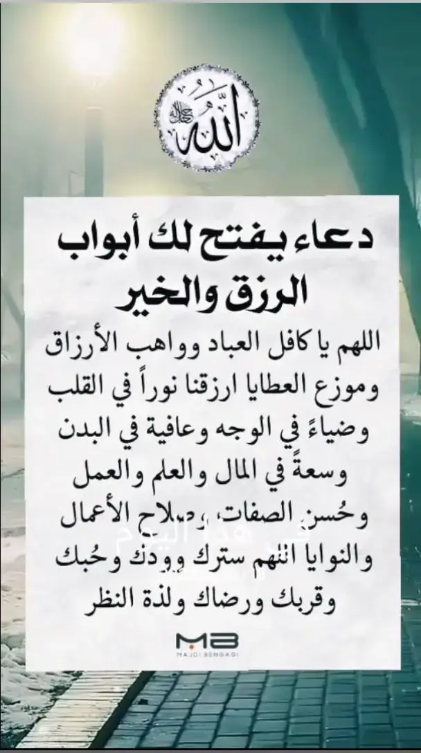 #لعلها_تكون_ساعة_إستجابة #كلمات_تلامس_القلب #دعاء_ #يارب 