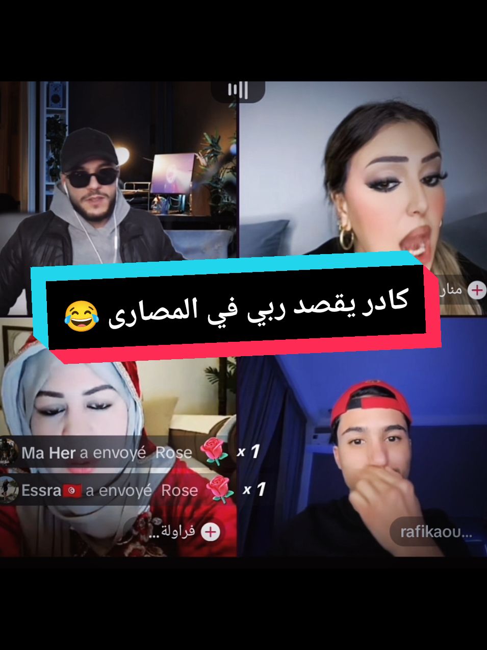 الكادر يقصد ربي في المصارى 😂😂 @El Kader  #elkader #kader #tunisia🇹🇳 #libya #algeria #trend #الشعب_الصيني_ماله_حل😂😂 #funnytiktok #fyp #pourtoii #explore #elkader #kader 