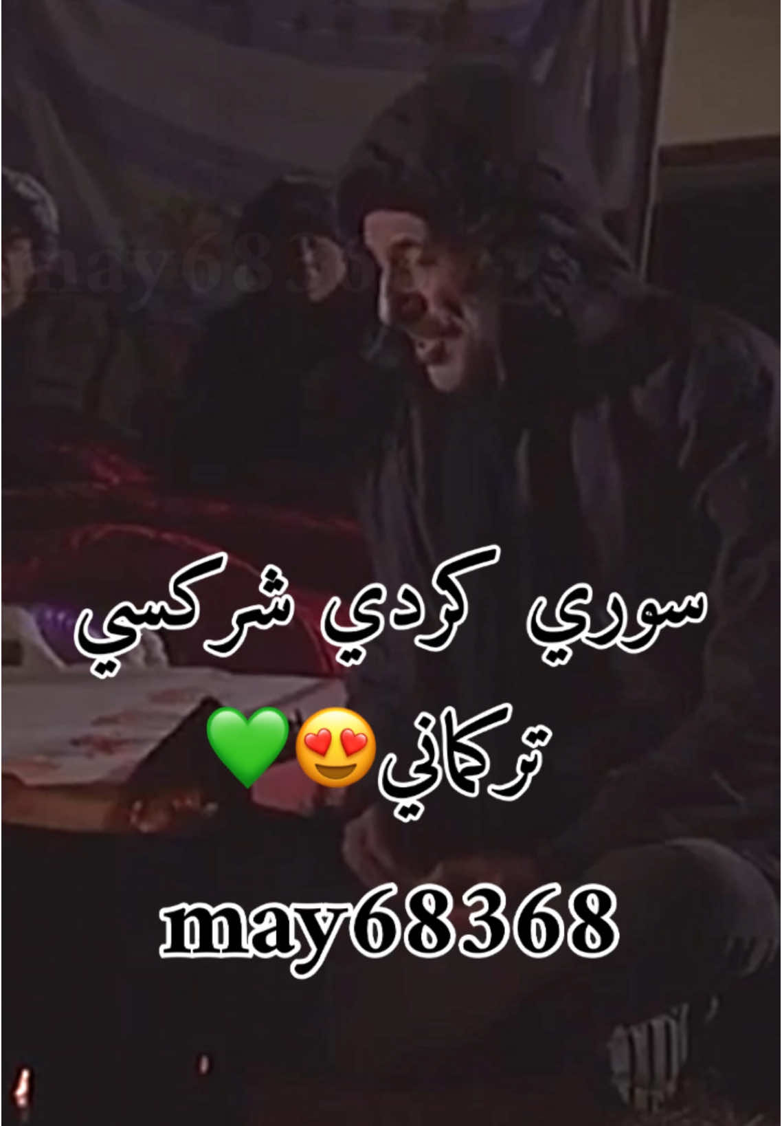 الشعب السوري واحد😍💚التعليقات كلها 💚💚💚#حمص #foruy #may68368 #syria #مشاهير_تيك_توك_مشاهير_العرب #حالات #حالات_واتس #مسلسلات #سوريا #تريند #foryoupage❤️❤️ #treanding #foruyou #fyp #trendy #مسلسلات_سورية 