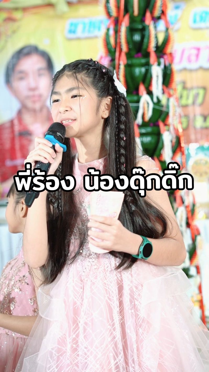 คลิปน่ารัก พี่น้องร้องเพลง #ผักบุ้งหิมพานติ์ #น้องผักบุ้ง #น้องเบเบ้บุญญารัตน์ 