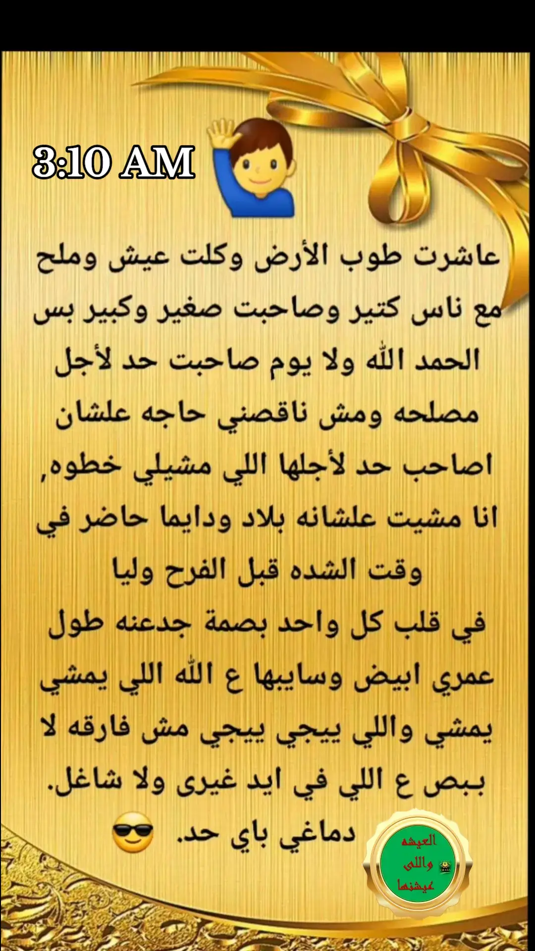 خواطر جميله ومؤثره عن الحياة والناس  #يوميات_متغرب #عبارات_جميلة_وقويه #الكويت🇰🇼 #مصر🇪🇬 #الجميع #كل #Foryou #fyp #مصر_العراق_السعودية_تونس_المغرب_الجزائر #اكسبلووووورررر #foryoupageofficiall 