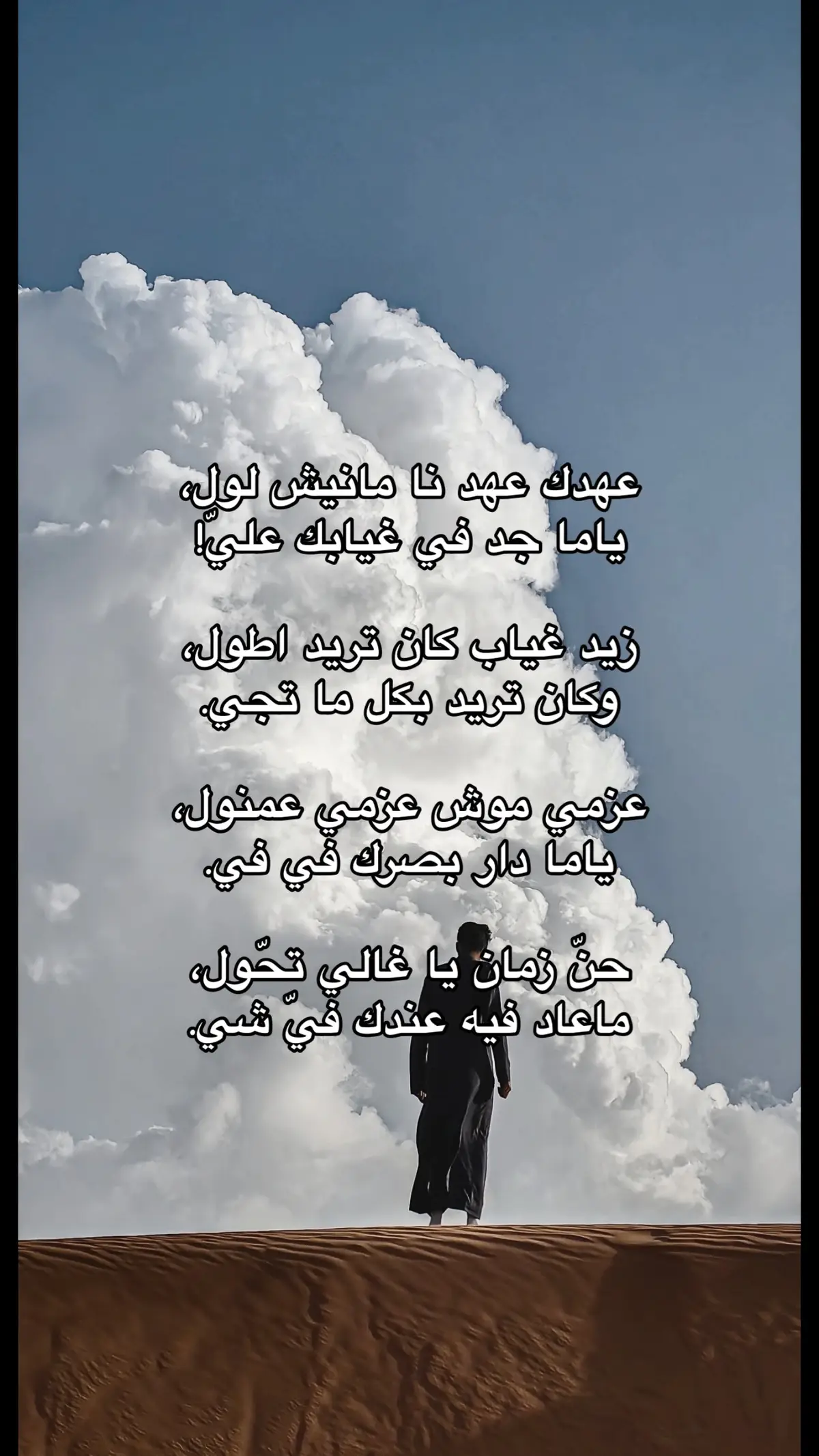 عمنول : مصطلح برقاوي يعني العام السابق . #شعر_ليبي #صوب_خليل #غناوي_علم_فااااهق🔥 #اكسبلور_explore #الشعر_الشعبي #سعودي_بومحارب #طبرق #عالفاهق #اكسبلور #libya🇱🇾 #fyp #vairal #explore 