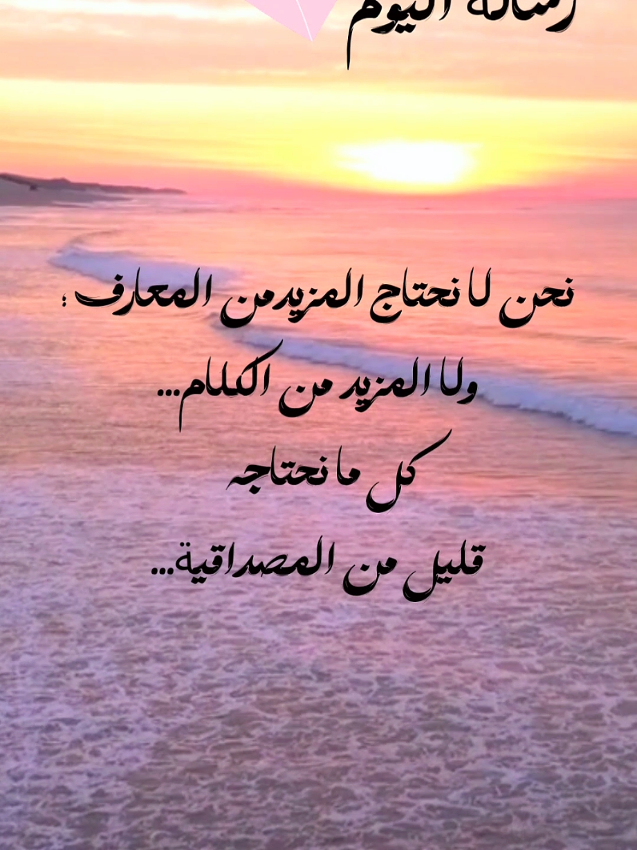 ##رسالة_اليوم #بدون #تاريخ #اقتباسات #خواطر #طاقة_ايجابية #اكسبلور #المغرب @🌻حسناء🌻 