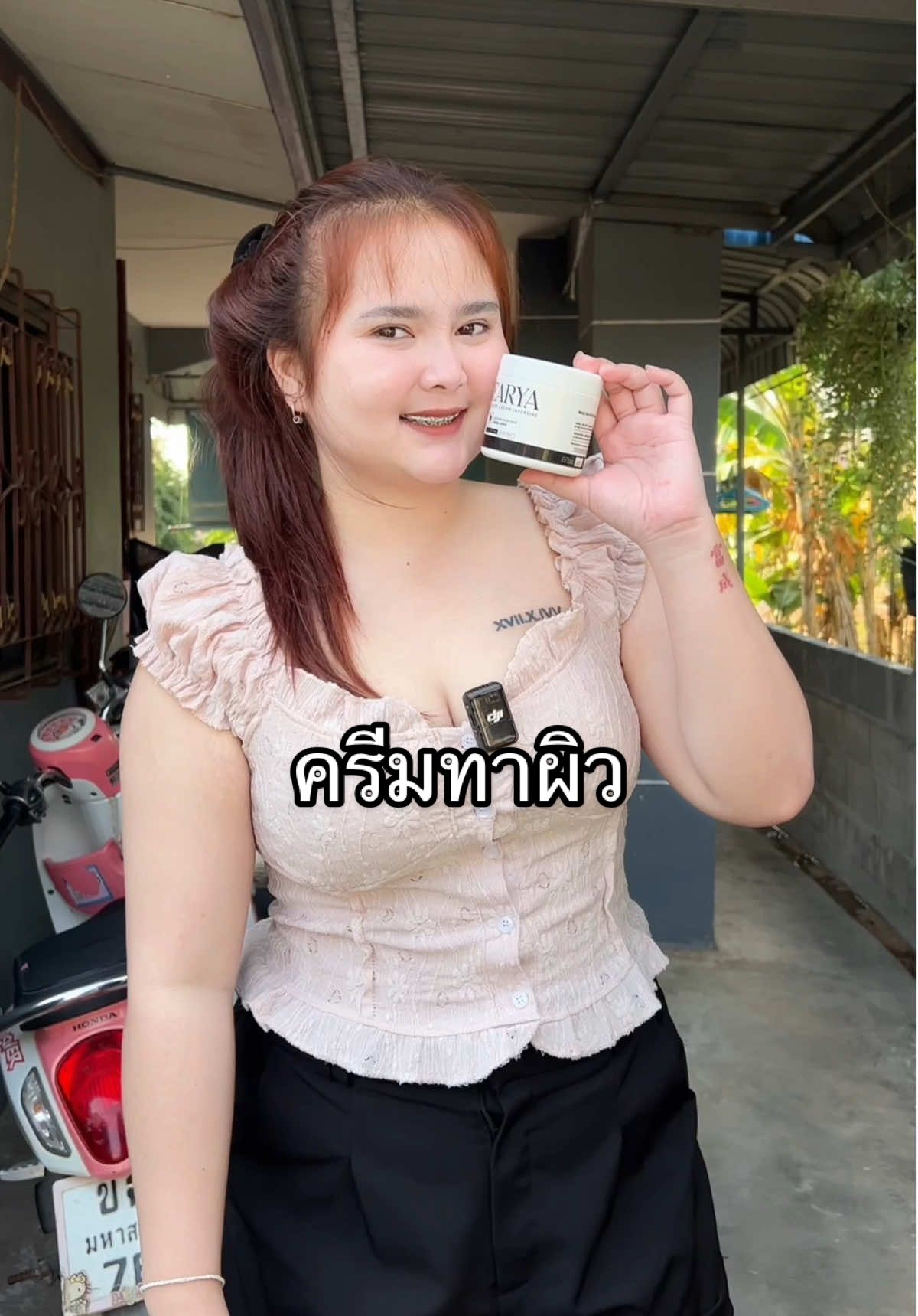 ตอบคำถามนี้ครั้งสุดท้ายเด้อ555555 #supakarnchannel #dearya #dearyawhitebodycream 