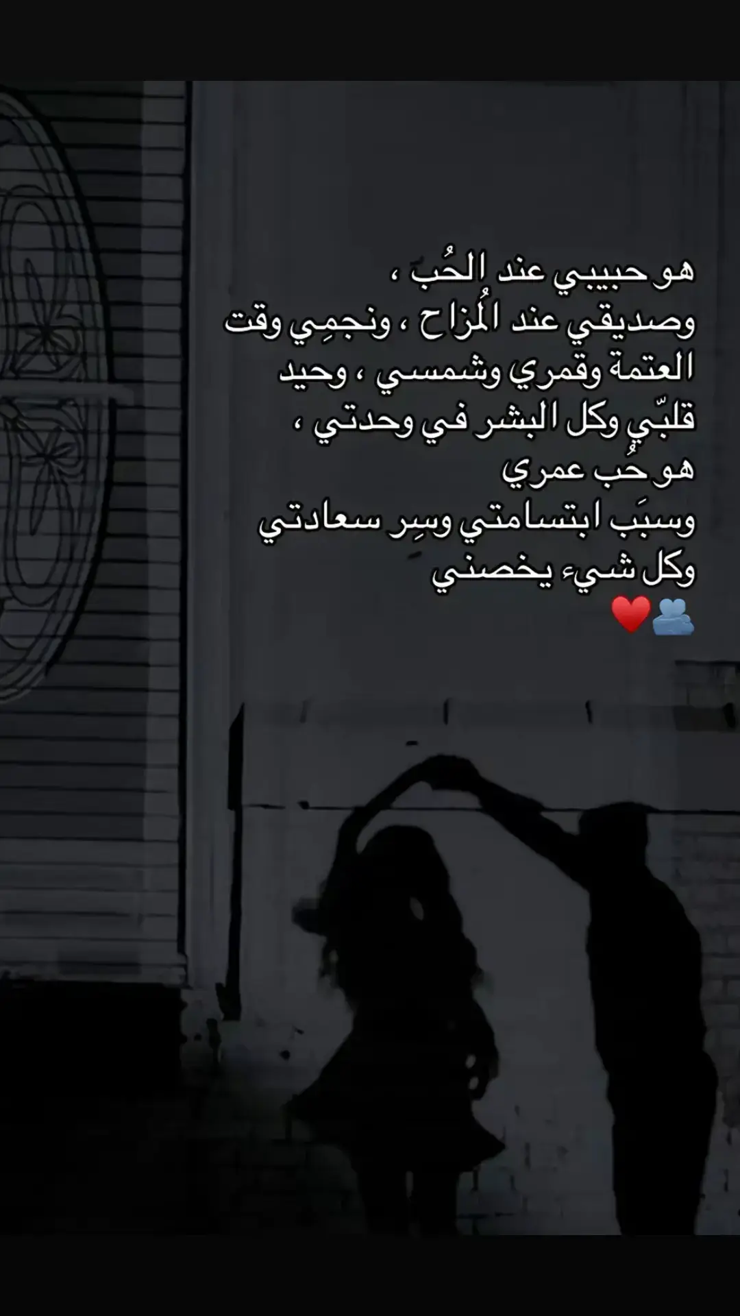 #لـ #زوجي #♥️🔥 