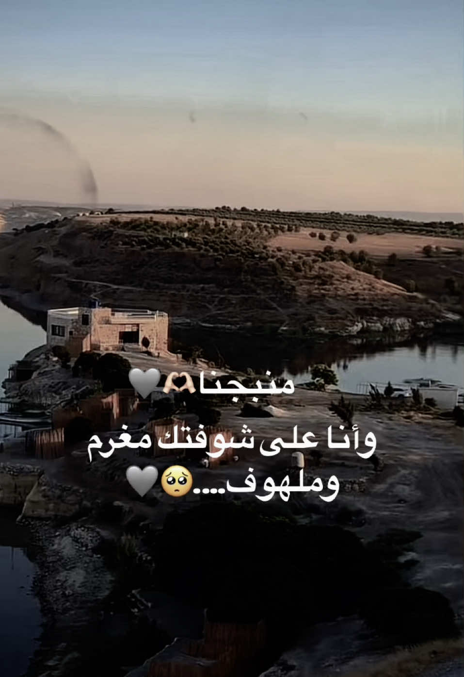 شتقنا والله يامنبجناا 🥲🫶🏻  