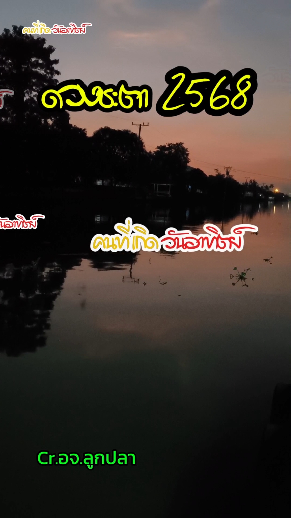 ดวงชะตาชีวิต 2568 สำหรับผู้ที่เกิดวันอาทิตย์#ดวงชะตา#2568#คนเกิดวันอาทิตย์ 